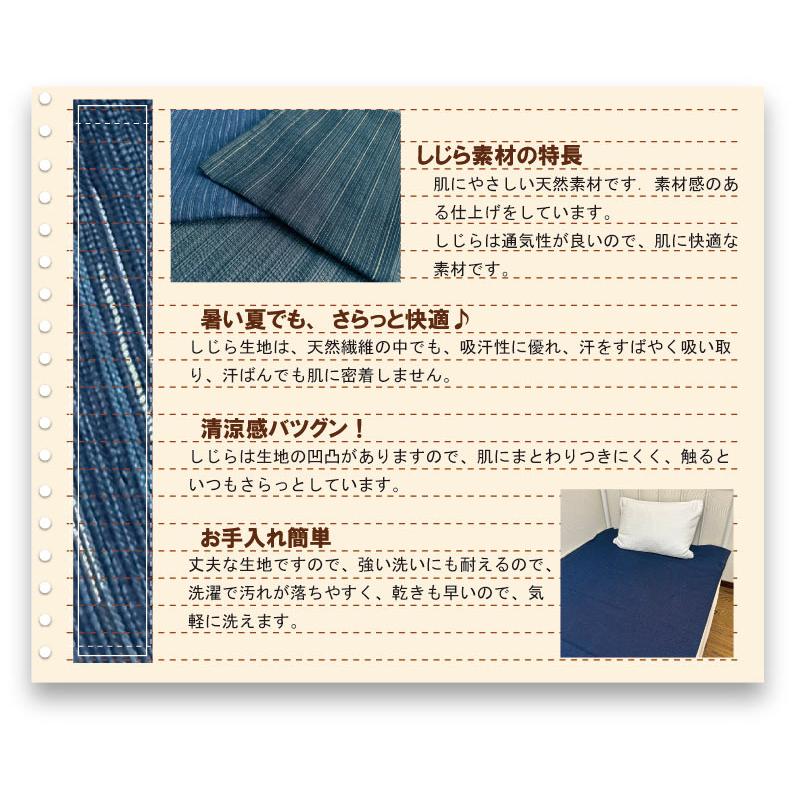 しじら敷きパッドシーツ シングル 綿100％ 四隅ゴム付き 100×205cm