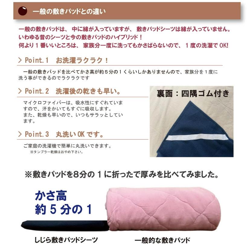 しじら敷きパッドシーツ シングル 綿100％ 四隅ゴム付き 100×205cm