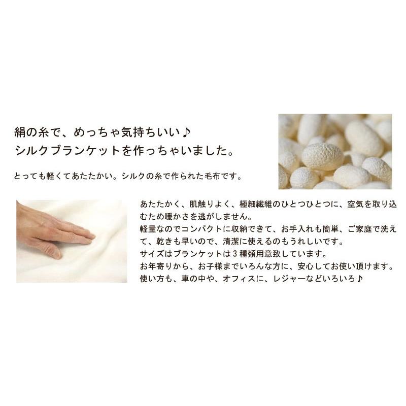 シルク毛布 絹100% シングル（140×190cm）絹毛布 『訳あり価格』シルク