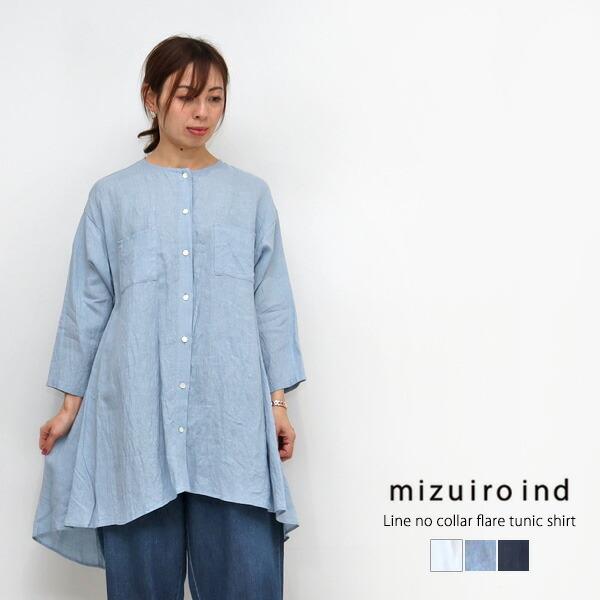 ラッピング無料 返品も保証 ミズイロインド Mizuiro Ind リネンノーカラーフレアチュニックシャツ 1 レディース 春夏 シャツ ワンピース 麻素材 羽織り ロングシャツ 1 Galette Store 通販 Yahoo ショッピング クリアランスバーゲン 期間限定開催