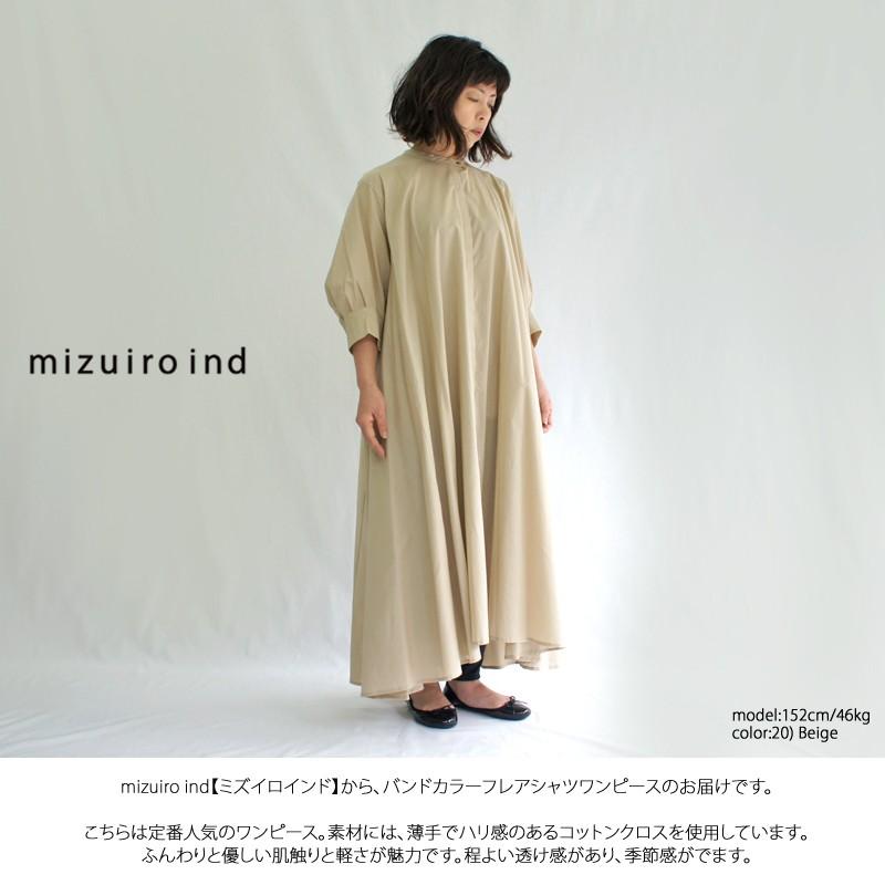 ミズイロインド Mizuiro Ind バンドカラーフレアシャツワンピース 1 レディース 春夏 パフスリーブ バルーンスリーブ Aライン 羽織り 七分袖 1 Galette Store 通販 Yahoo ショッピング