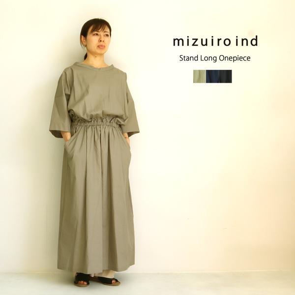 早割クーポン ミズイロインド Mizuiro Ind スタンドロングワンピース 1 レディース 春夏 ロング丈 マキシ丈 ゆったり 五分袖 七分袖 1 Galette Store 通販 Yahoo ショッピング Rakuten Www Doctor Plan Com