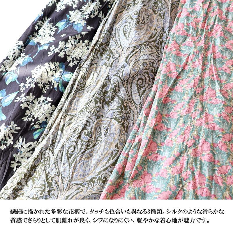 ICHI Antiquites イチアンティークス リバティスカート 1000939