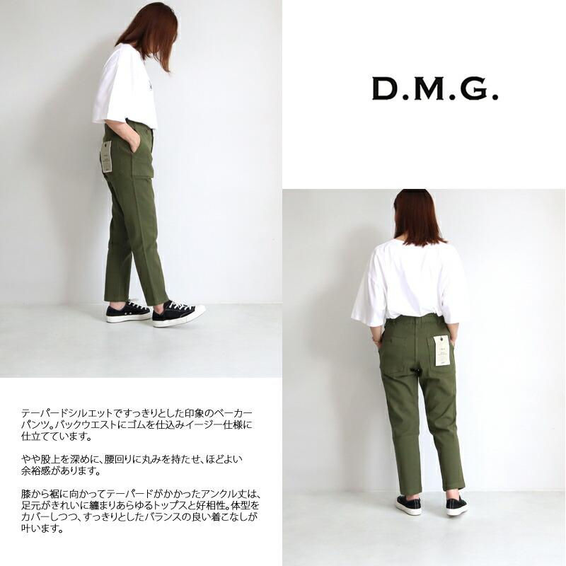 D.M.G. ディーエムジー DMG ドミンゴ レグレットベーカーパンツ 14  