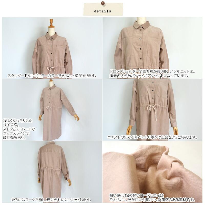 イナ Ina 細コーデュロイ ウエスト紐ワンピース 5141 レディース 秋冬 長袖 日本製 シャツワンピース ロングワンピース 5141 Galette Store 通販 Yahoo ショッピング