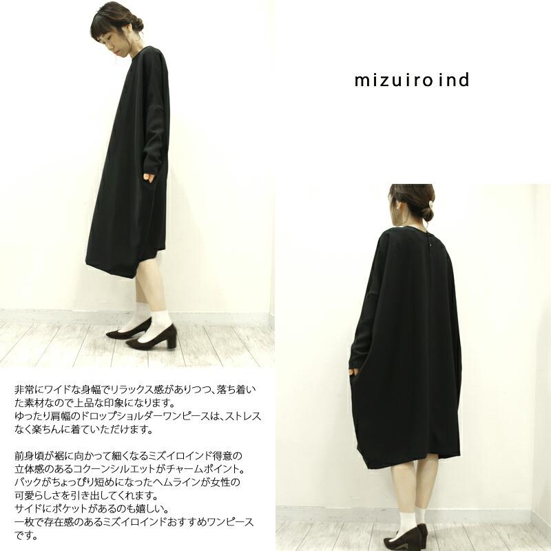 mizuiroind mizuiro ind ミズイロインド コクーンワイド mizuiroind mizuiro ind ミズイロインド コクーンワイド