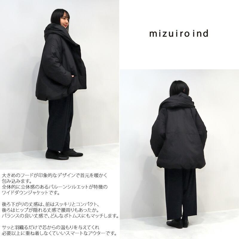 mizuiroind ミズイロインド mizuiro ind フード付きワイドダウン mizuiroind ミズイロインド mizuiro ind フード付きワイドダウン