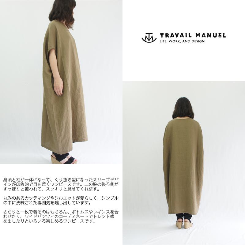 マーケット とうこ様 専用です‼️トラバイユマニュアル サンバレー