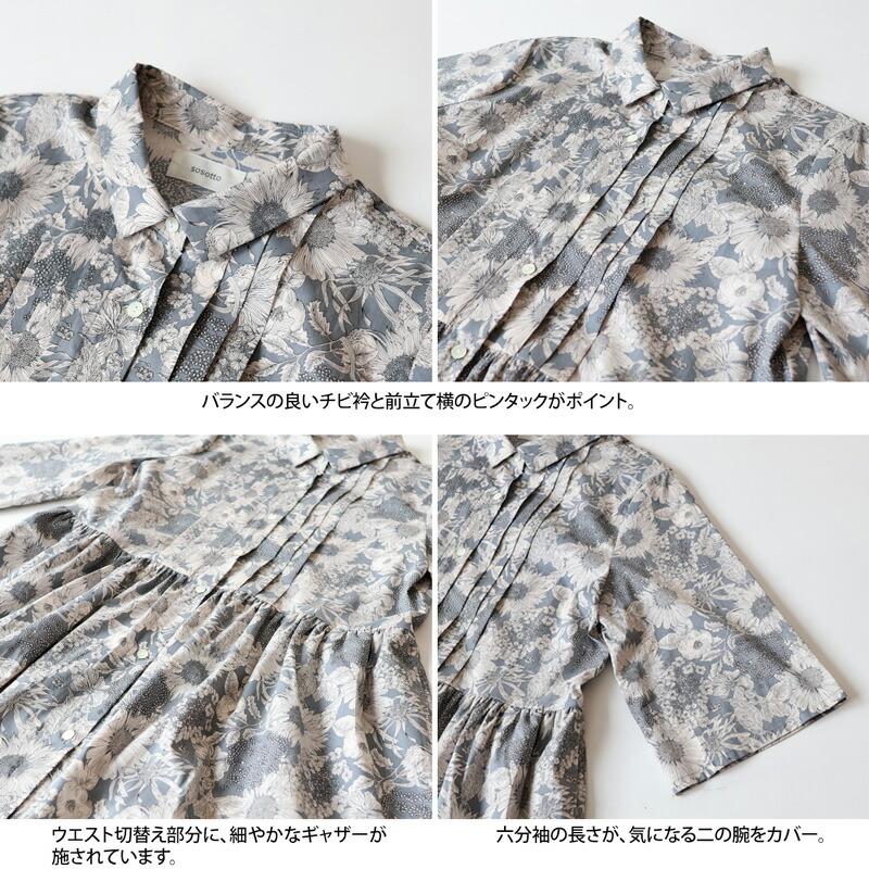 sosotto ソソット リバティプリントチビ衿ピンタックワンピース sosotto ソソット リバティプリントチビ衿ピンタックワンピース