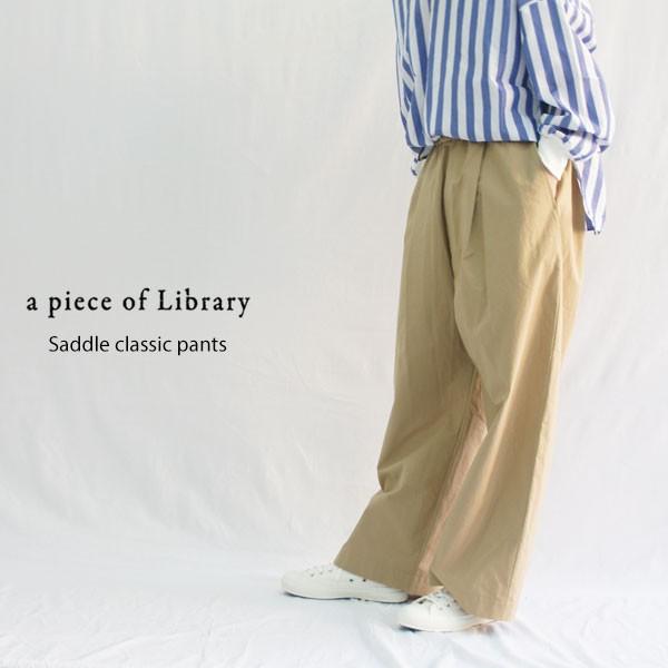 A Piece Of Library アピースオブライブラリー サドルクラシックパンツ レディース ワイドパンツ 日本製 Blusquare Org