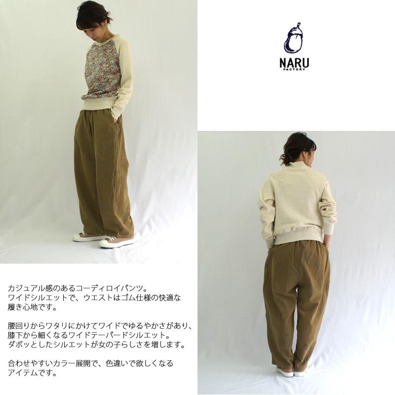 Naru ナル コーデュロイワイドパンツ 秋冬 レディース ビッグシルエット サルエルパンツ コクーンパンツ オーバーサイズパンツ 総ゴム ゆったり 日本製 Galette Store 通販 Yahoo ショッピング