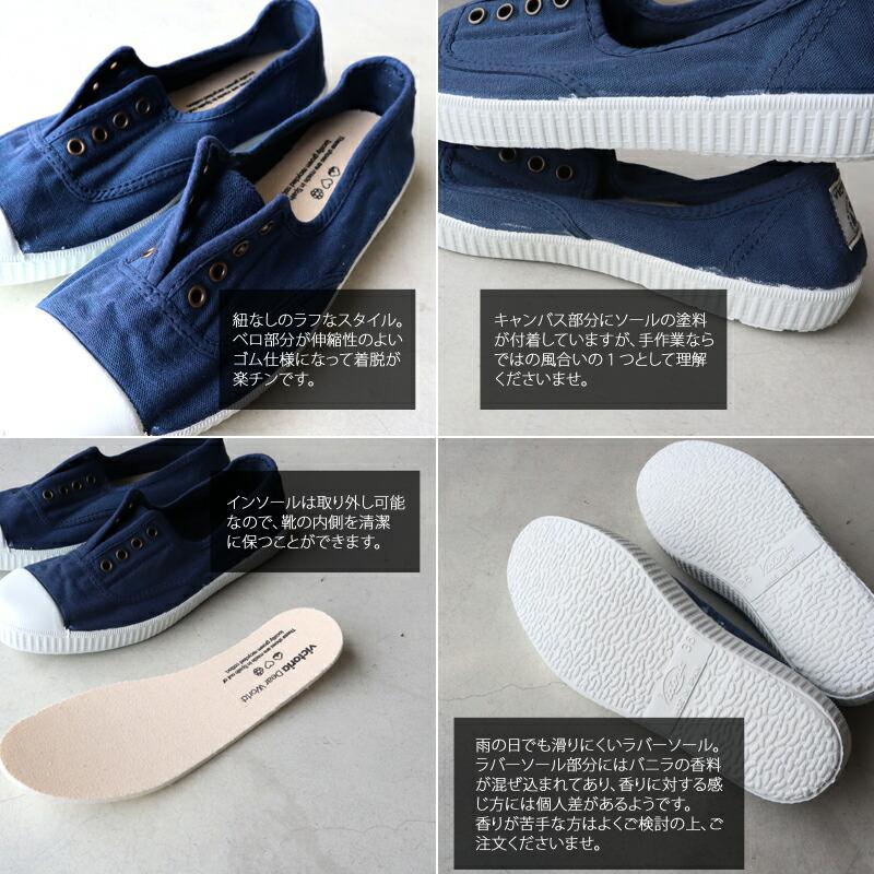 VICTORIA（シューズ） スニーカー victoria ヴィクトリア ビクトリア 
