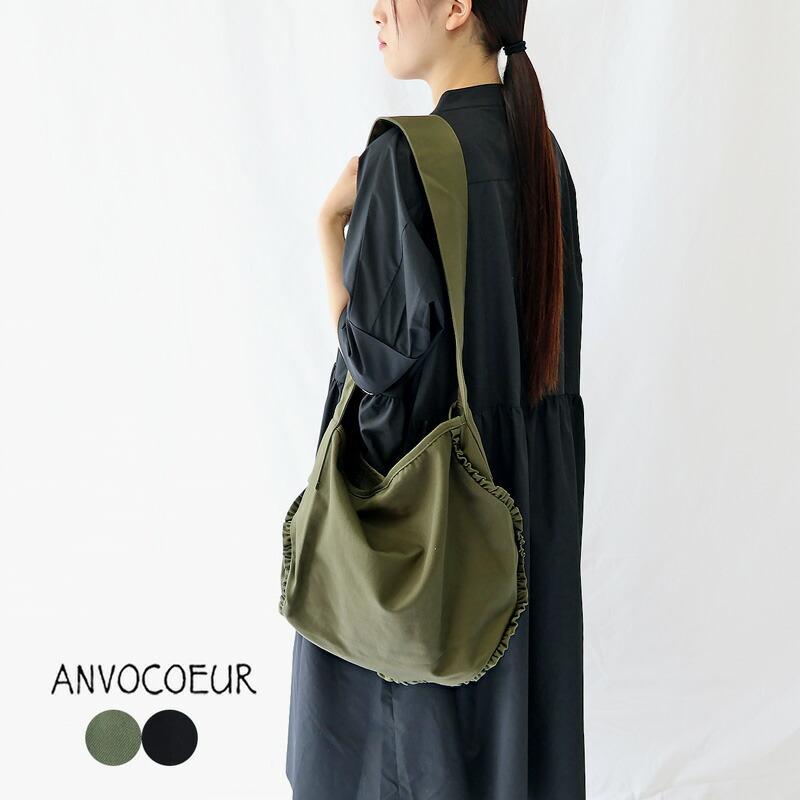 ANVOCOEUR アンヴォクール ショルダーバッグ 