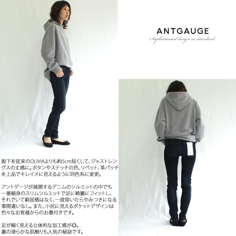 アントゲージ Antgauge スーパーストレッチデニムボーイズフィットスリム Olivia C1756 C1711 スキニーパンツ スリムパンツ 美脚パンツ フルレングス C1711 Galette Store 通販 Yahoo ショッピング