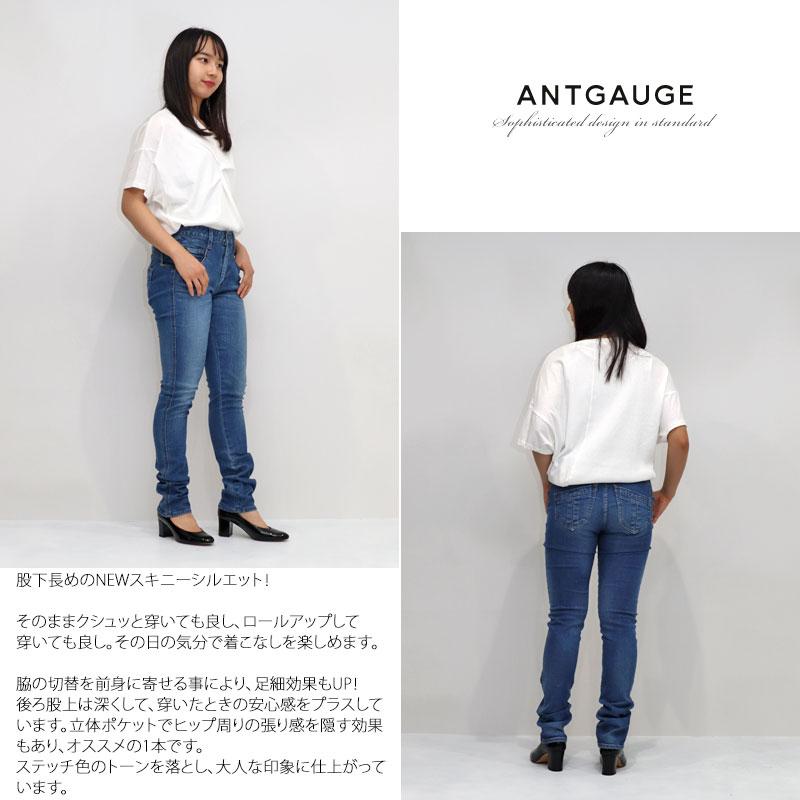 アントゲージ Antgauge キャロットスキニージーンズ C1840 レディース スキニーパンツ スリムパンツ 美脚パンツ フルレングス ストレッチジーンズ C1840 Galette Store 通販 Yahoo ショッピング