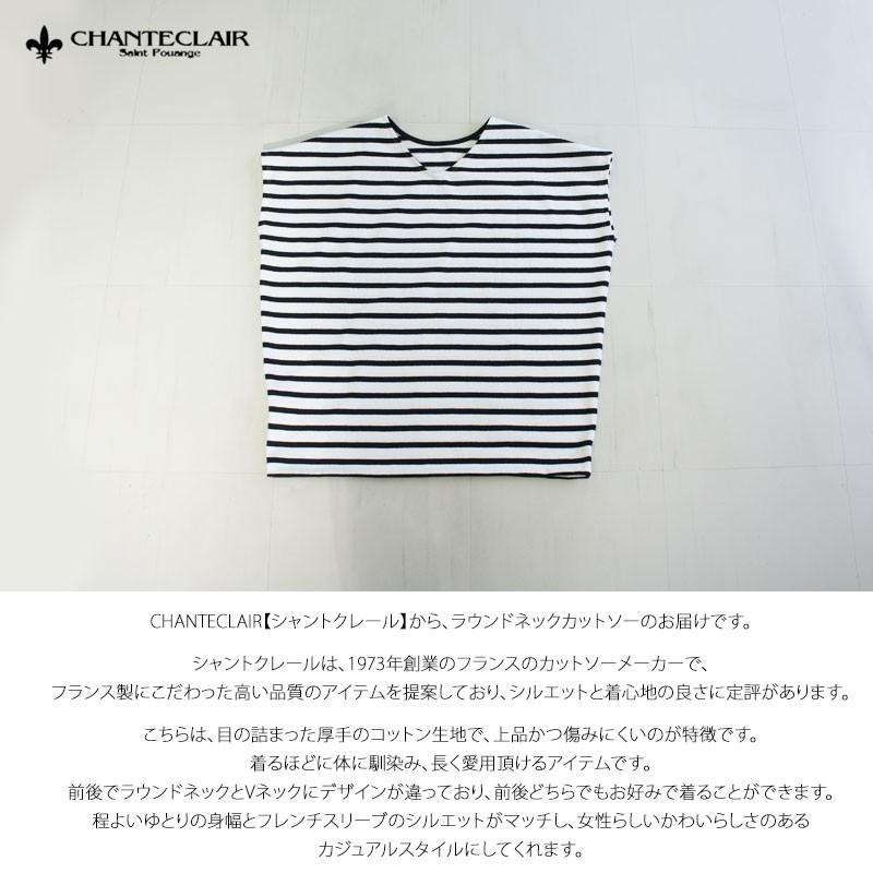 CHANTECLAIR シャントクレール フレンチスリーブカットソー Tシャツ 半袖 ボーダー 無地 CC38 レディース Vネック ゆったり フランス製｜galette-store｜04