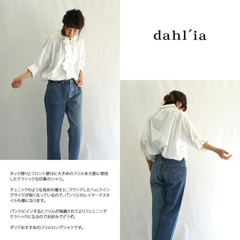 コットンフロントフリルロングシャツ ブラウス 七分袖 ダリア dahl'ia DBL-286 レディース 春夏 チュニック ホワイト ギンガムチェック ギフト プレゼント｜galette-store｜03