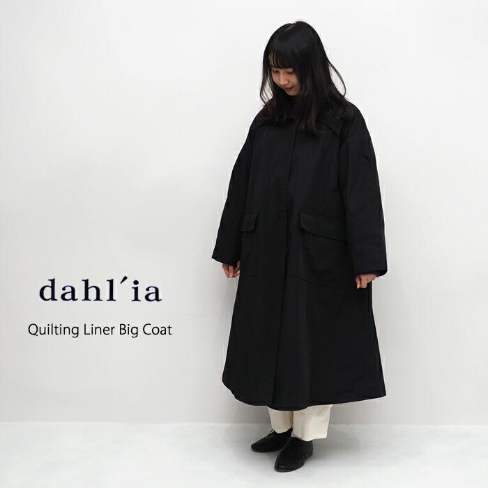 最新の激安 ダリア Dahl Ia キルティングライナービッグコート Doc 72mg レディース 秋冬 フレアコート Aラインコート アウター 爆安プライス Allotment Dasanit Org