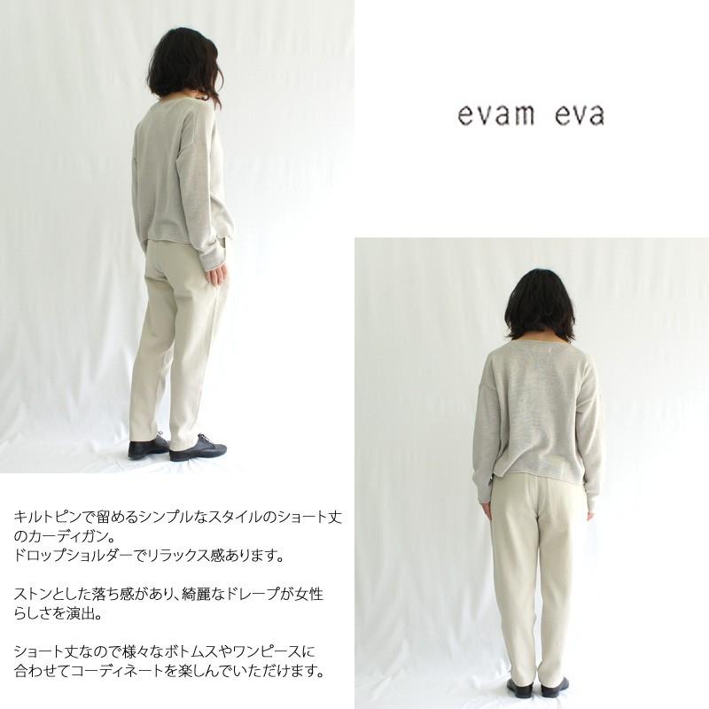 全日本送料無料 エヴァムエヴァ Evam Eva シルクテープヤーンカーディガン E191k021 レディース 春夏 絹 羽織り 日よけ 冷房対策 長袖 ボタンなし 日本製 E1k087 Galette Store 通販 Yahoo ショッピング 即発送可能 Www Ladislexia Net