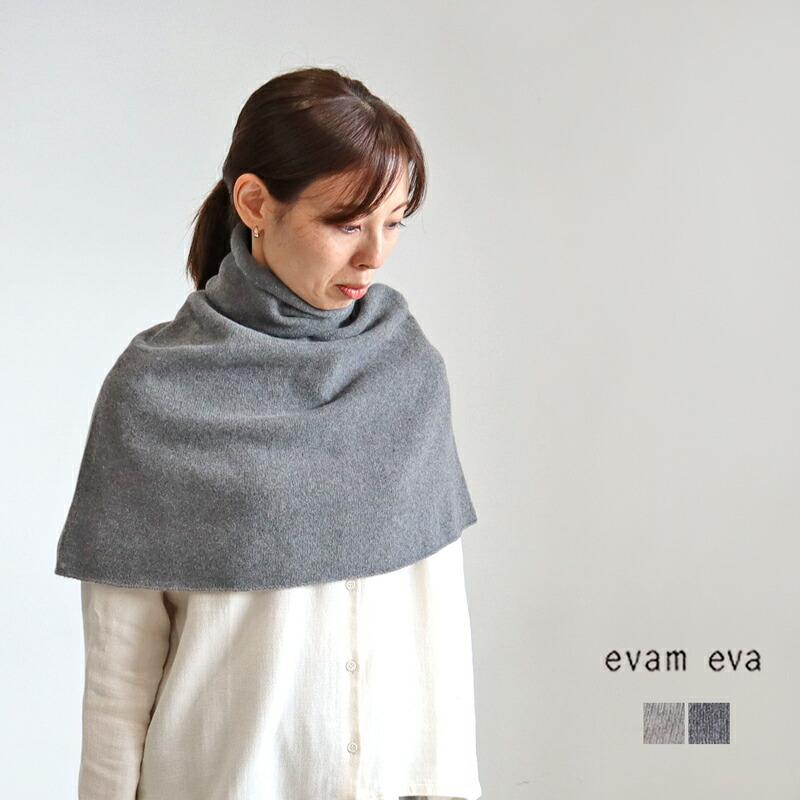 ワンサイズ激安ブランドエヴァムエヴァ Evam Eva ウールセーブルスヌード E213g143 レディース 秋冬 タートルスヌード レイヤード 日本製 ケープ 財布 帽子 ファッション小物 レディースファッションワンサイズ 11 0 Sum Up Si