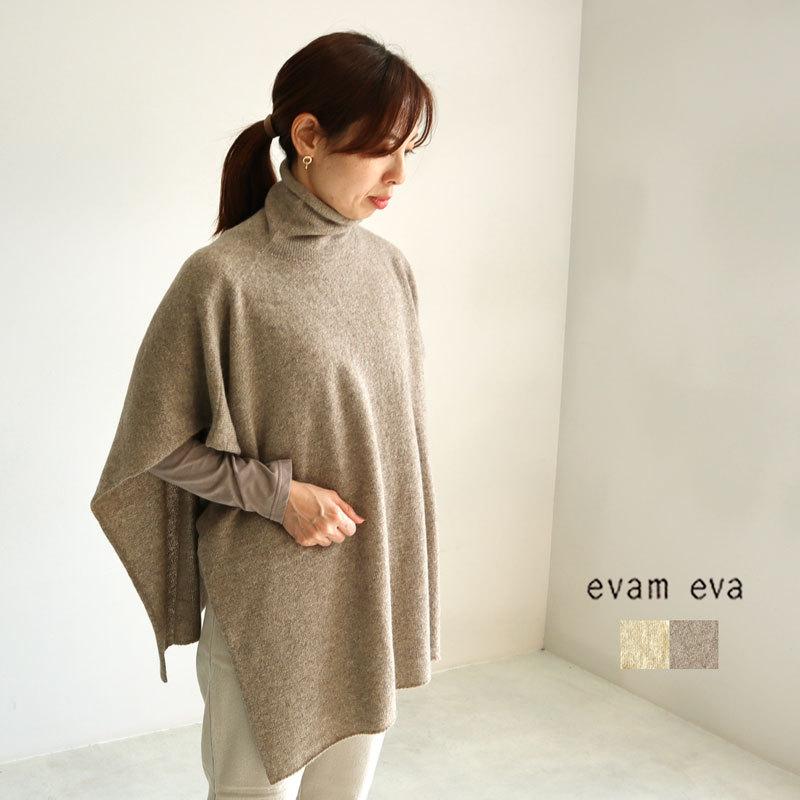 evamevaウールポンチョ新品未使用 【公式通販】