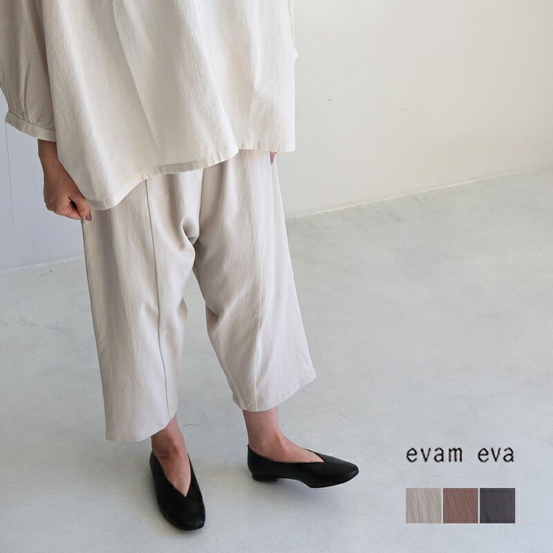 コットンサルエルパンツ テーパードパンツ ワイドパンツ リラックスパンツ イージー クロップドパンツ evam eva エヴァムエヴァ レディース 春夏 E221T087 :E221T087