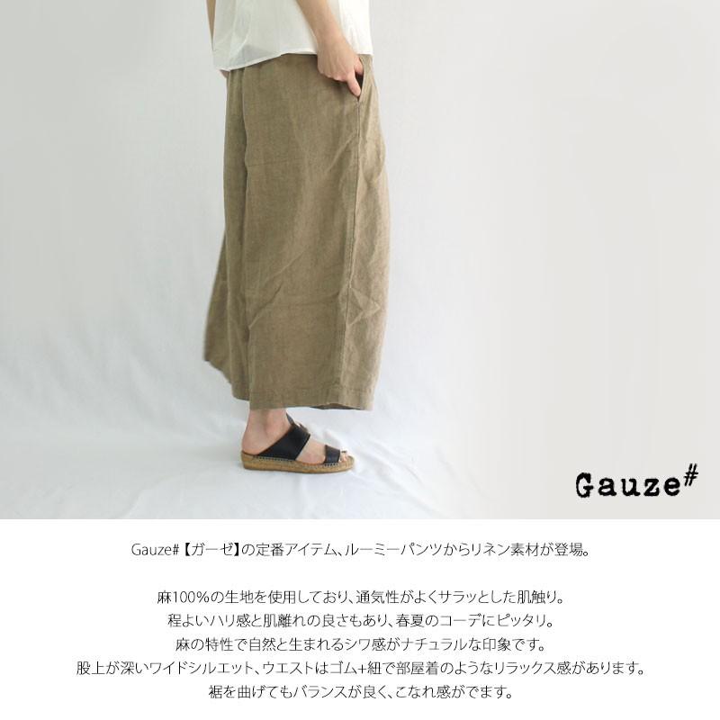 人気ブランド Gauze# ガーゼ ウェザークロスワイドサルエルパンツ