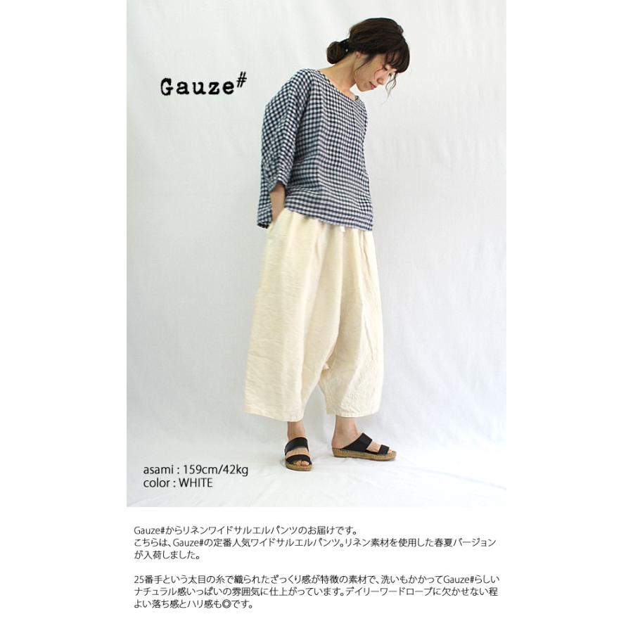 Gauze ガーゼ リネンワイドサルエルパンツ G260l レディース 春夏 ワイドパンツ キュロットパンツ バルーンパンツ G260l Galette Store 通販 Yahoo ショッピング