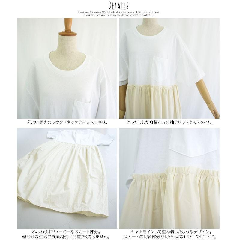 Dahl Ia ダリア リメイク切替ギャザーワンピース Hd 80 ボリューミースカート ドッキングワンピース レディース 五分袖 半袖 春夏 ワンピ オールシーズン Hd 80 Galette Store 通販 Yahoo ショッピング