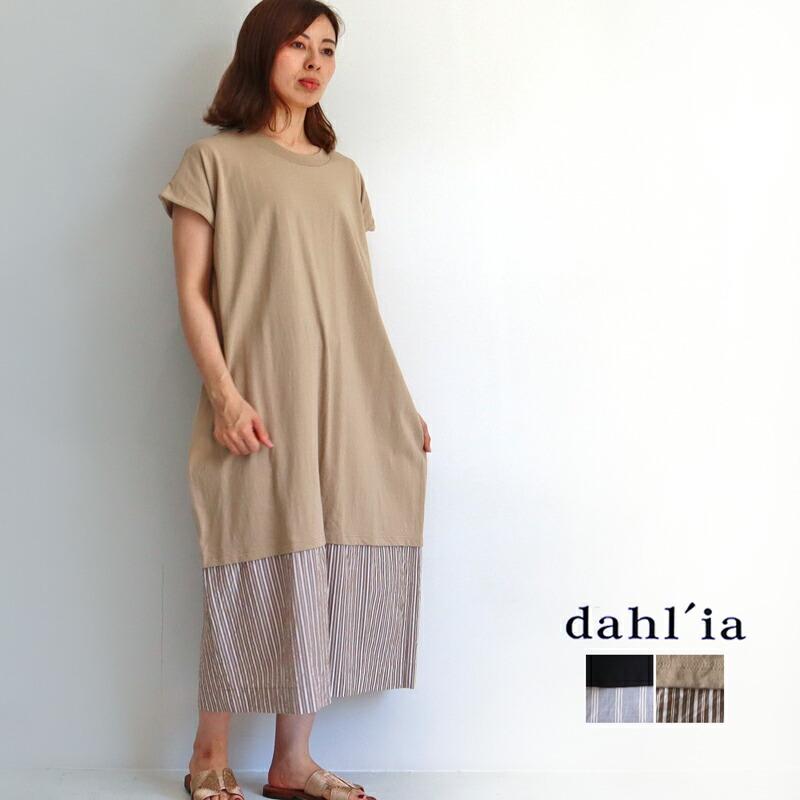 ワンピース Tシャツワンピ リメイクストライプ切替ワンピース ドッキングワンピース 半袖 ダリア 春夏 レディース フレンチスリーブ ゆったり Dahl Ia Hd 97st Hd 97st Galette Store 通販 Yahoo ショッピング