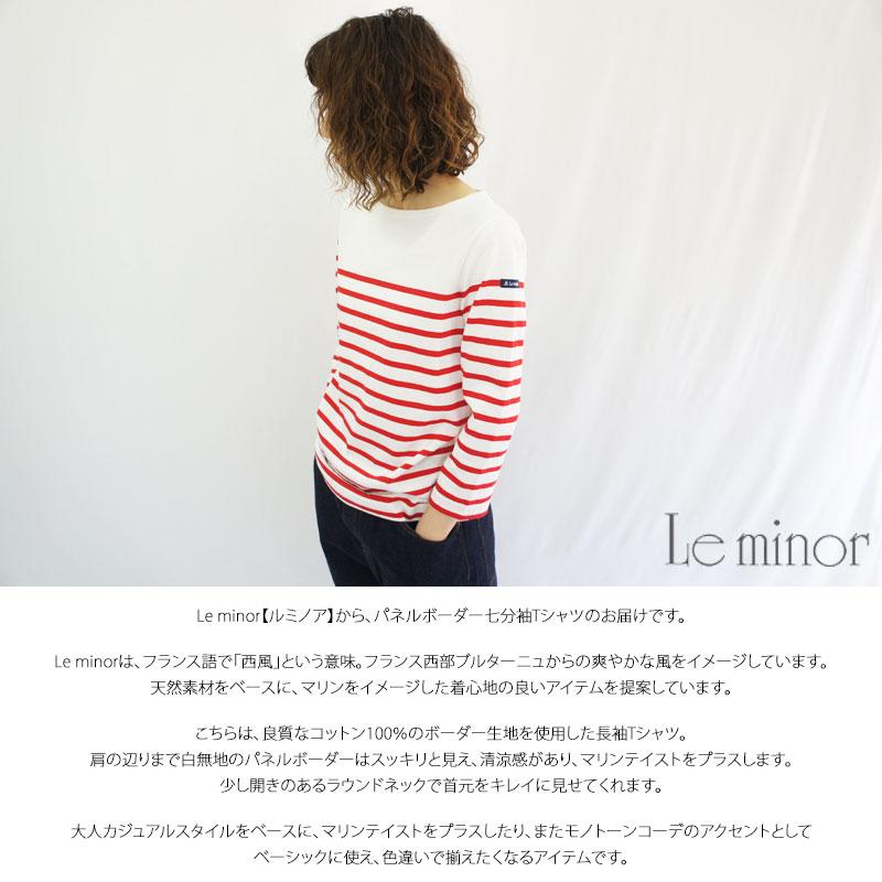 Le Minor ルミノア ルミノール パネルボーダー七分袖Tシャツ Le Minor ルミノア ルミノール パネルボーダー七分袖Tシャツ