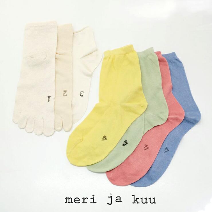 メリヤクー 冷えとりソックス 4袋セット meri ja kuu メリヤクー 冷えとり靴下 / 4足セット ソックス mj