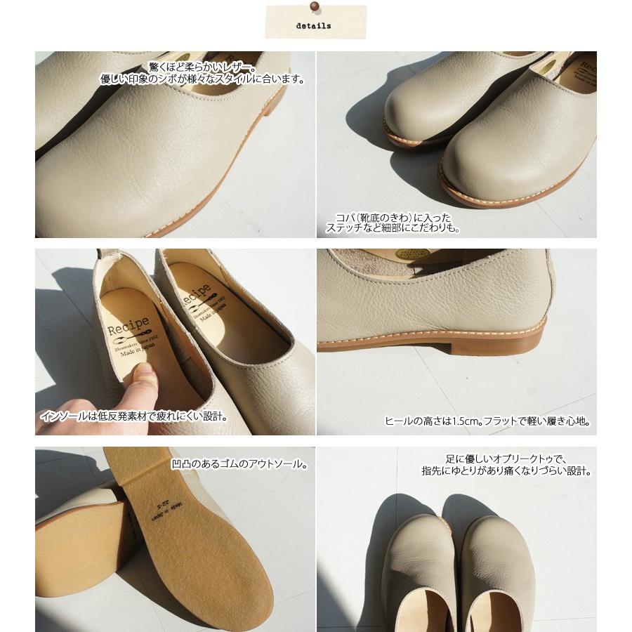 Recipe レシピ 牛革スリッポン Rp 244 レディース レザー 本革 革靴 カジュアル 日本製 レザーシューズ 低反発 疲れにくい Rp 244 Galette Store 通販 Yahoo ショッピング