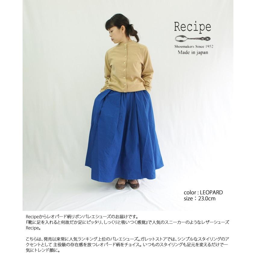 Recipe レシピ レオパード柄リボンバレエシューズ Rp 257 レディース レザー 低反発 疲れにくい Rp 257 Galette Store 通販 Yahoo ショッピング