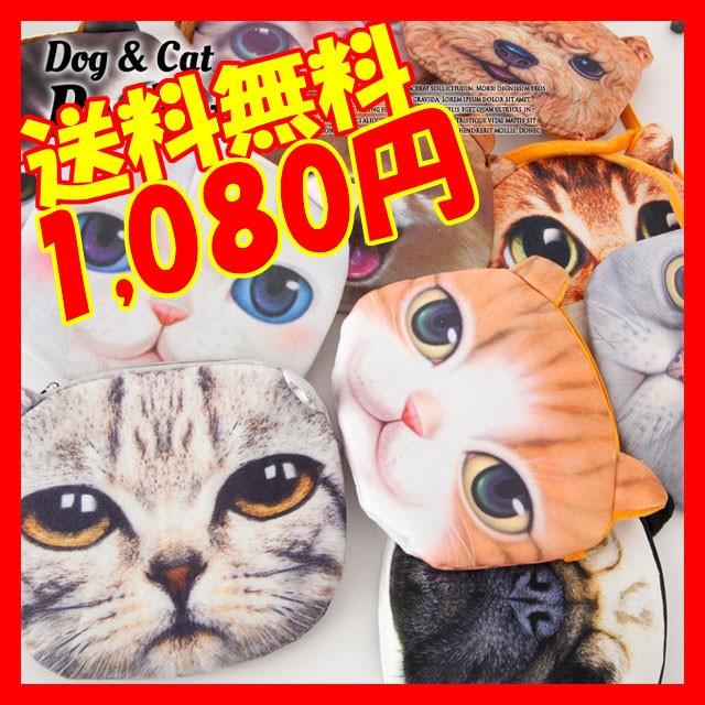 ネコポーチ 猫ポーチ ポシェット ショルダーバッグ イヌポーチ 犬 ドッグ アニマル 猫顔 犬顔 動物 プリント レディース 女性 送料無料 Ab0118 ギャルガールズ 通販 Yahoo ショッピング