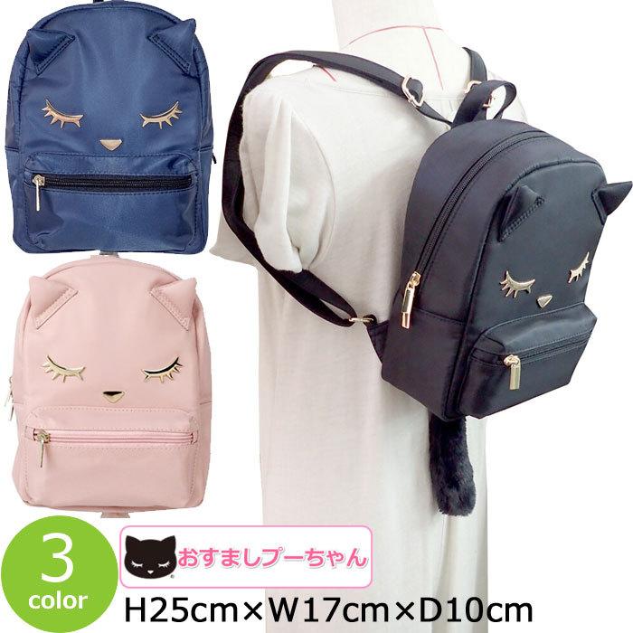 リュック プーちゃん プーちゃんバッグ レディース プーちゃんリュック ナイロン かわいい 女の子 ネコ 猫顔 猫 おすましプーちゃん ぷーちゃん 女性 送料無料 Adc0460 ギャルガールズ 通販 Yahoo ショッピング