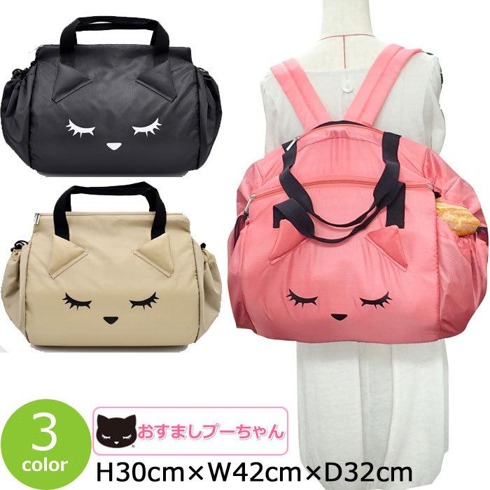 リュック プーちゃん プーちゃんバッグ レディース プーちゃんレジかごリュック 大容量 レジバッグ かわいい 女の子 ネコ 猫顔 猫 女性 送料無料 Adc0465 ギャルガールズ 通販 Yahoo ショッピング