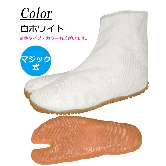 流行に キッズ ジュニアシューズ 草履 雪駄 始めました メンズ レディース ファッション 祭り足袋 子供用 白 足袋 祭り 祭りたび キッズ 丸五 お祭り足袋 クッション 白 ホワイト 祭足袋 マジックテープ 祭りジョグ 男の子 女の子 Www Threeriversofs Com