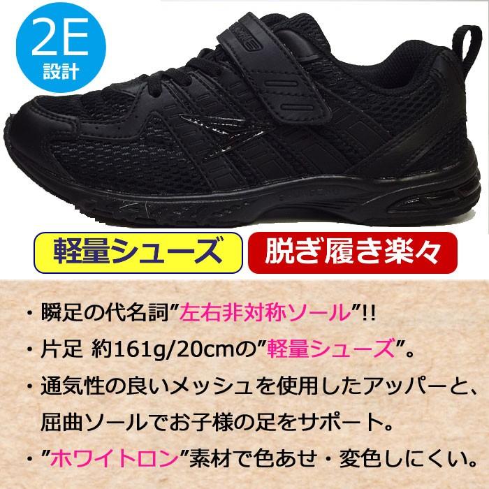 子供靴 黒 Achilles アキレス 瞬足 黒 ブラック 運動靴 ジュニア 軽量シューズ 軽い 靴 キッズ スニーカー 子供 男の子 女の子 小学生 低学年 高学年 送料無料 Fk0045 ギャルガールズ 通販 Yahoo ショッピング