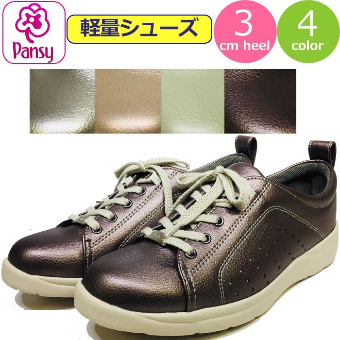 スニーカー レディース 軽量 Pansy カジュアルシューズ メタリックカラー スニーカー パンジー 軽い 靴 ローカットシューズ 3e 幅広 春 女性 婦人 Fk0092 ギャルガールズ 通販 Yahoo ショッピング