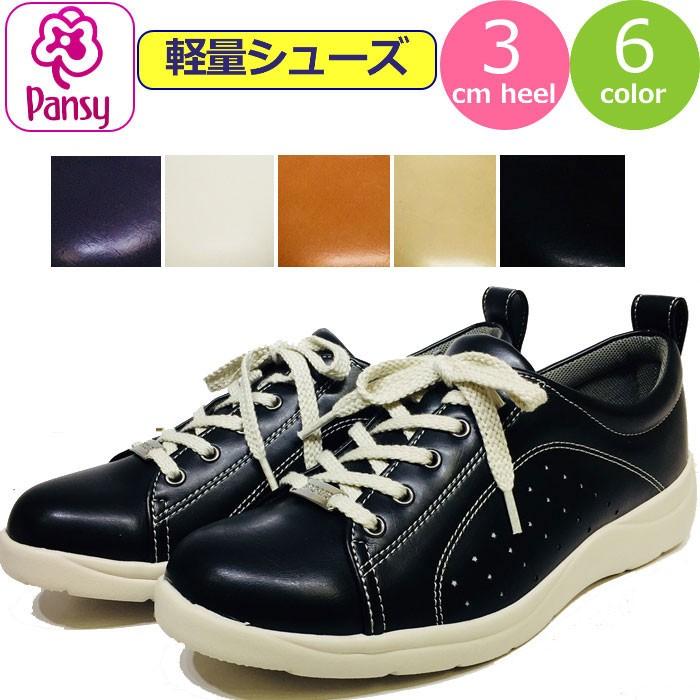 スニーカー レディース 軽量 Pansy カジュアルシューズ カラフルカラー スニーカー パンジー 軽い 靴 ローカットシューズ 3e 幅広 春 女性 婦人 Fk0093 ギャルガールズ 通販 Yahoo ショッピング