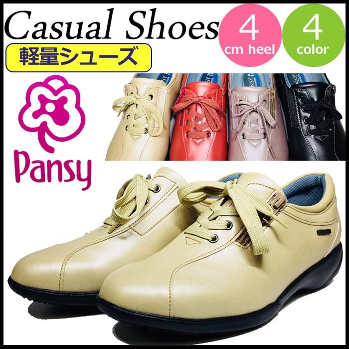 スニーカー レディース 軽量 Pansy 生活防水 レースアップ カジュアルシューズ ローカット 抗菌 防臭 パンジー ジッパー ファスナー 軽い 靴 女性 婦人 Fk0119 ギャルガールズ 通販 Yahoo ショッピング