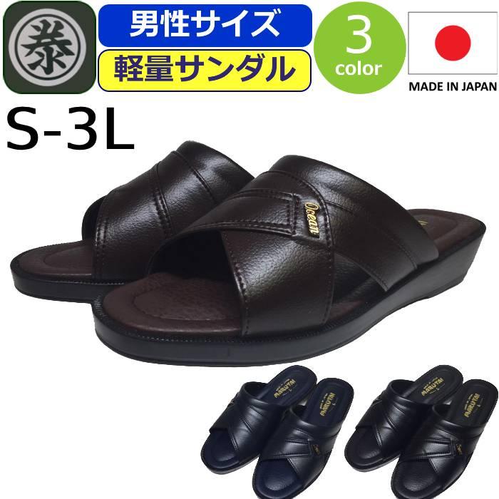 コンフォートサンダル メンズ 軽量 丸泰 Marutai サンダル ヘップ