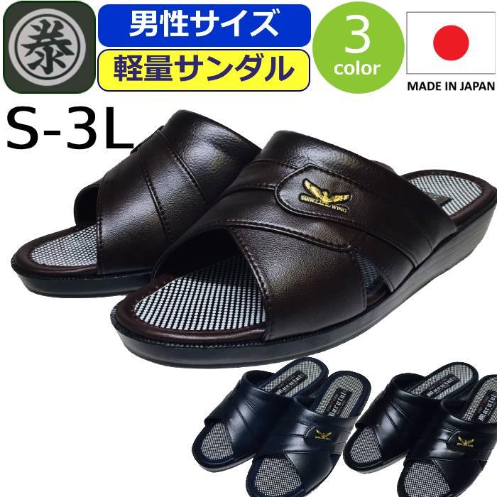 サンダル メンズ 軽量 丸泰 Marutai コンフォートサンダル ヘップ