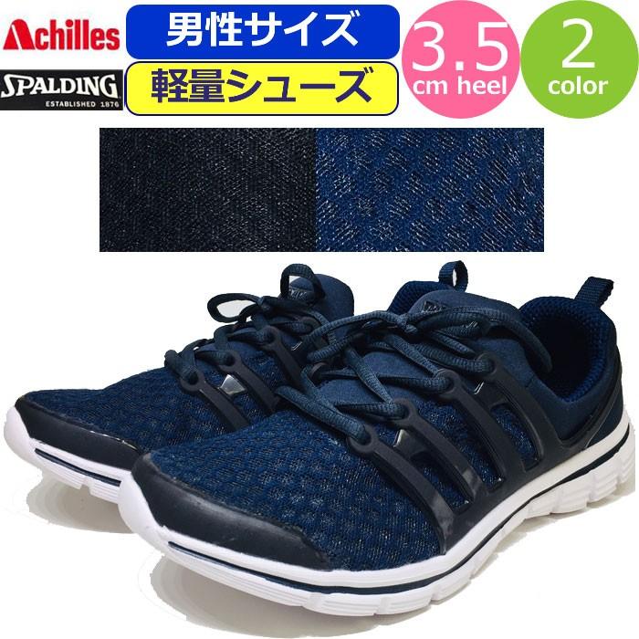 スニーカー メンズ ストレッチ 軽量 スポルディング Spalding スニーカー カジュアルシューズ 男性 シューズ 軽い アキレス Achilles 靴 幅広 4e 送料無料 Fk0195 ギャルガールズ 通販 Yahoo ショッピング