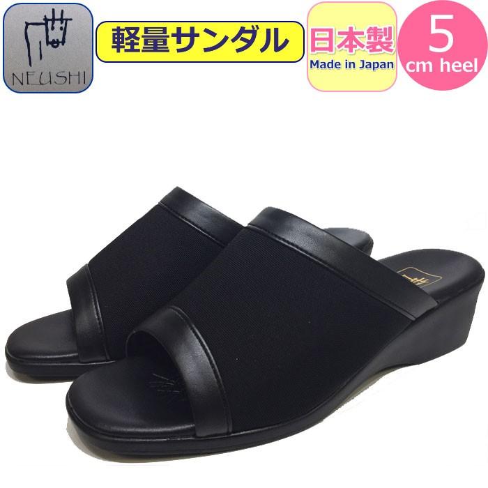 コンフォートサンダル レディース ヒール 軽量 Neushi ネウシ ヘップサンダル 日本製 厚底サンダル 幅広 4e 外反母趾 軽い 靴 つっかけ 女性 婦人 送料無料 Fk0242 ギャルガールズ 通販 Yahoo ショッピング