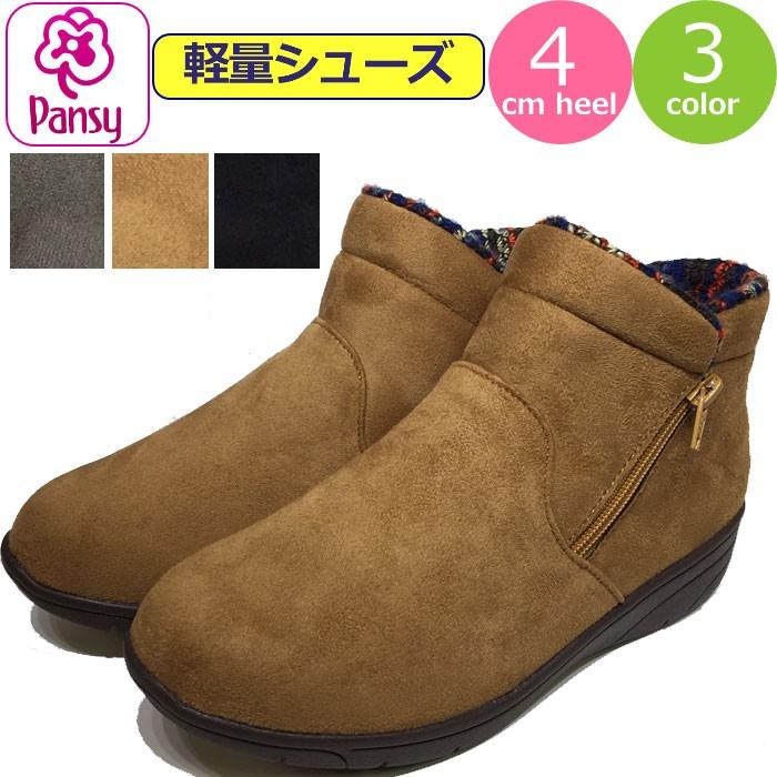 ショートブーツ レディース 生活防水 靴 Pansy パンジー ブーツ ショート丈 ファスナー 幅広 4e スエード 女性 黒 ブラック キャメル 秋 冬 婦人 送料無料 Fk0268 ギャルガールズ 通販 Yahoo ショッピング