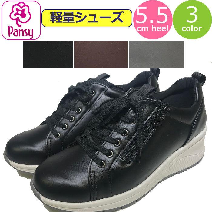 スニーカー レディース 軽量 厚底 Pansy カジュアルシューズ スリッポン 軽い 厚底スニーカー ファスナー シューズ パンジー 靴 女性 婦人 送料無料 Fk0323 ギャルガールズ 通販 Yahoo ショッピング