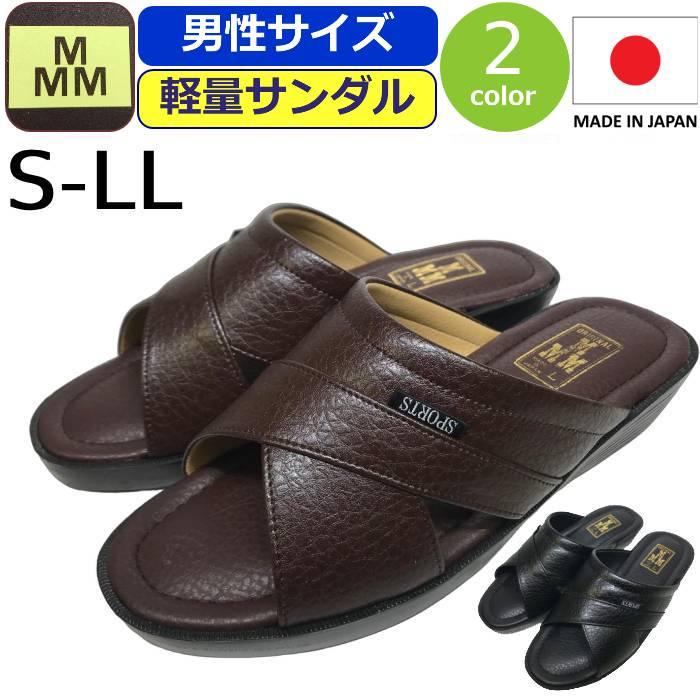 コンフォートサンダル メンズ 軽量 エムスリー M Three Mmm サンダル ヘップサンダル 前空きサンダル 日本製 軽い つっかけ オフィス履き 男性 紳士 送料無料 Imu0005 ギャルガールズ 通販 Yahoo ショッピング