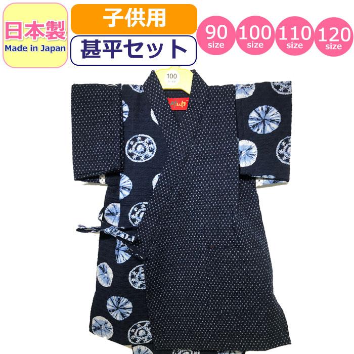 甚平 子供 日本製 キッズ 女の子 男の子 令和しぼり 浴衣 リップル 甚平セット かわいい 柄甚平 ベビー 女児 男児 幼児 園児 小学生 赤ちゃん 送料無料 Jin0135 ギャルガールズ 通販 Yahoo ショッピング